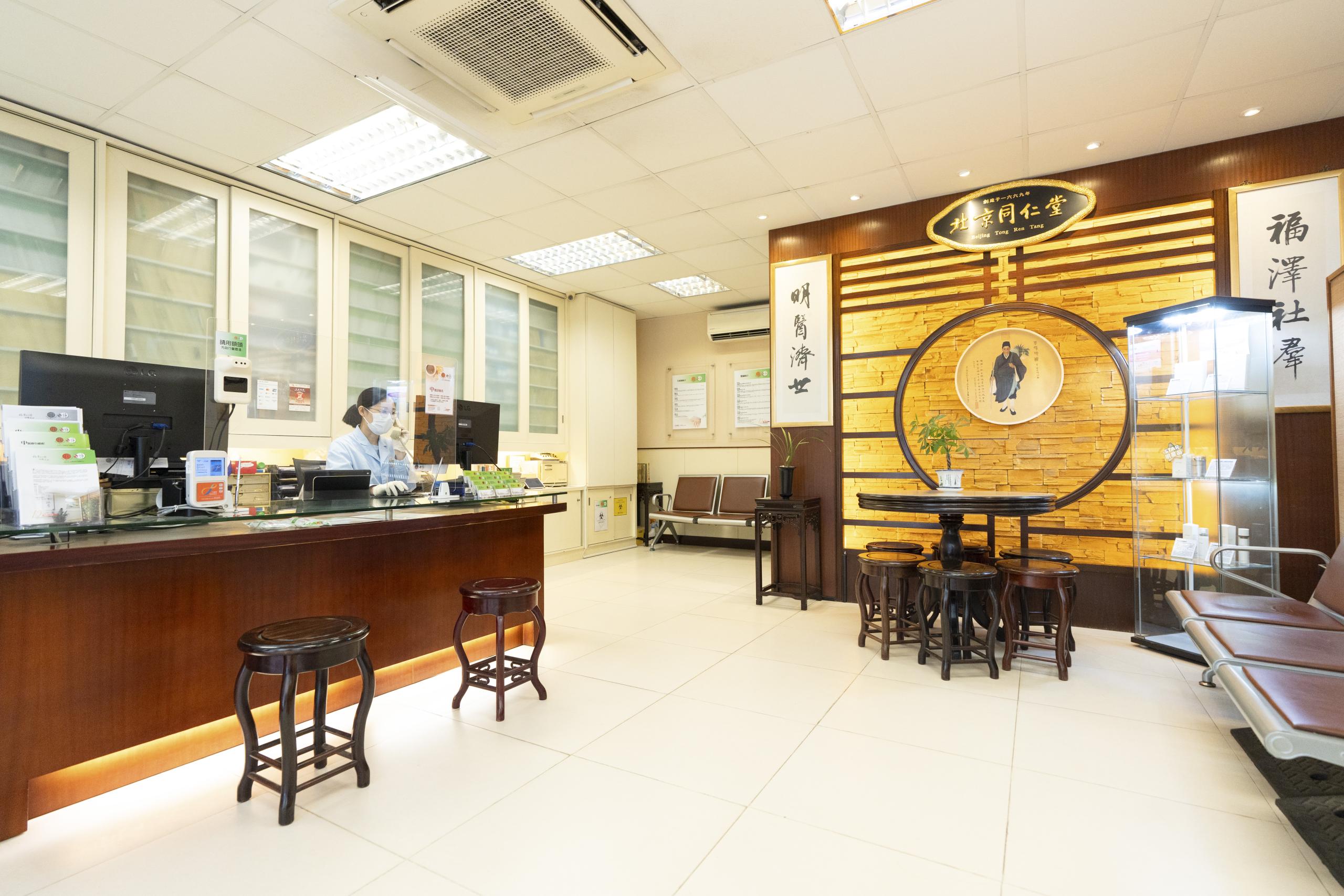 Chinese Medicine Specialist